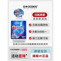 日本CCOKIO洗衣机清洗剂强力除垢杀菌滚筒波轮通用洗衣机槽清洁剂