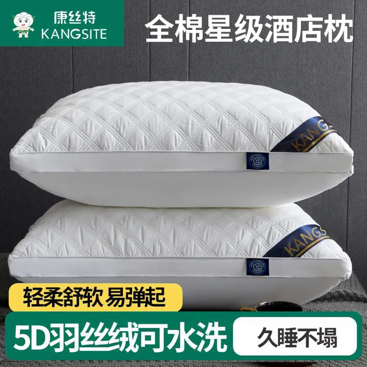 希尔顿酒店全棉枕头枕芯成人学生软枕家用一只一对护颈椎助睡眠枕