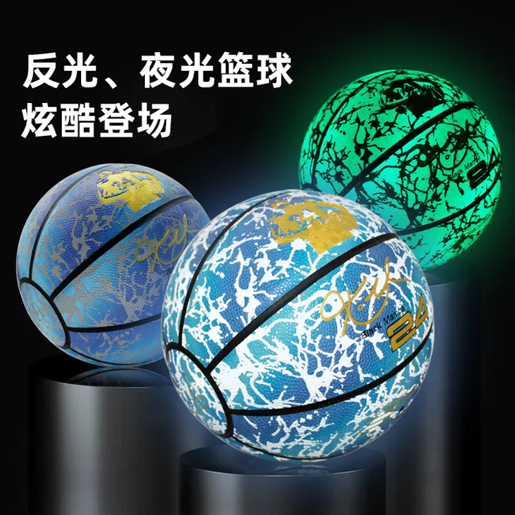 科比篮球24升级反光夜光耐磨防滑7号篮球可刻字适合学生成人使用