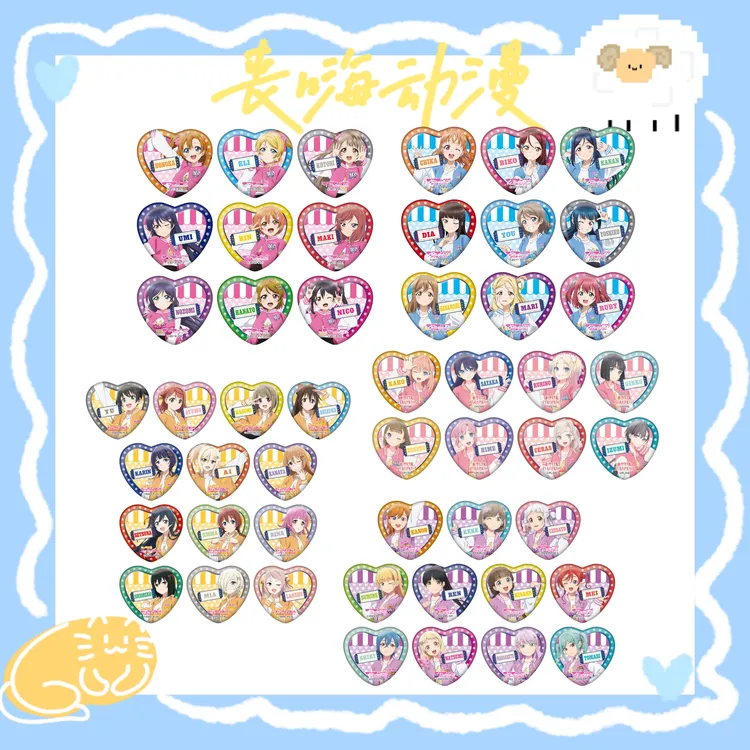 【LoveLive】游乐园联动缪斯Aqours虹咲Liella莲之空心吧唧动漫周边