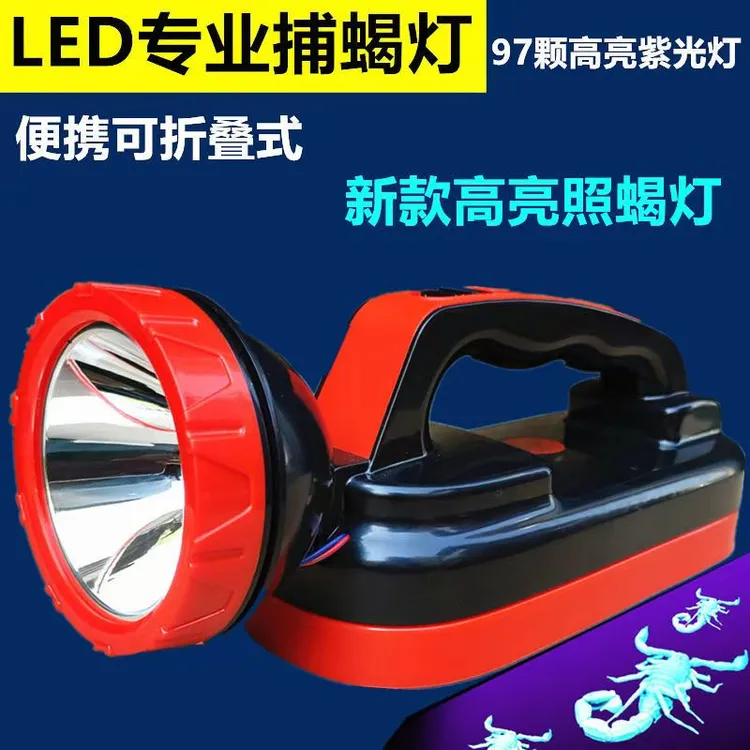 折叠式蝎子灯大面积超亮强光led紫光灯大功率专业照逮捕蝎可充电