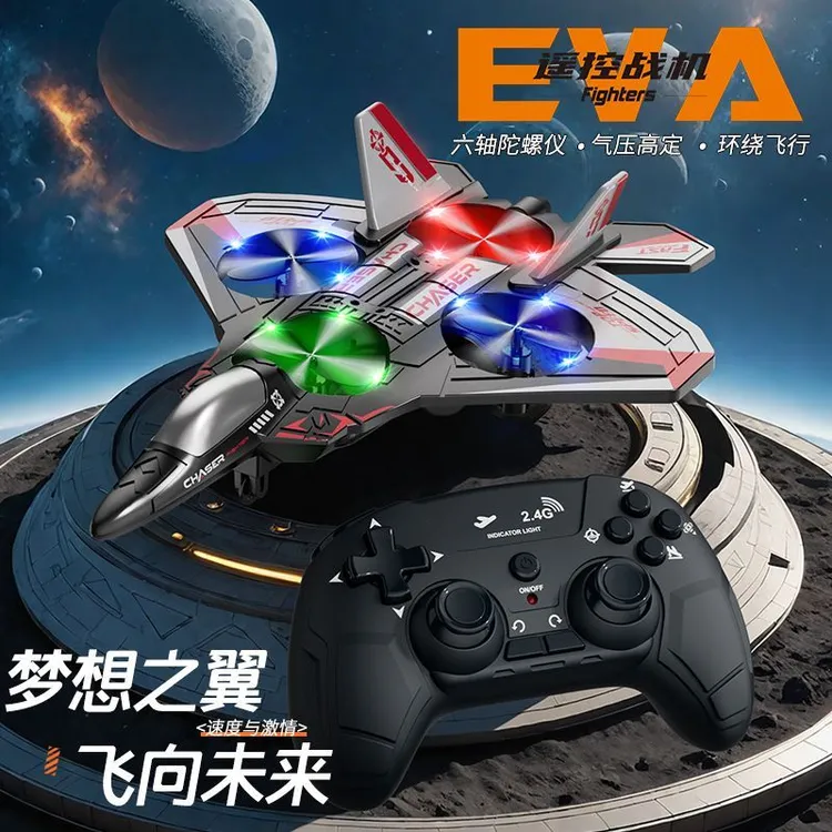 【正品双电版】科技遥控飞机泡沫四轴科学飞行实验抗摔无人机玩具