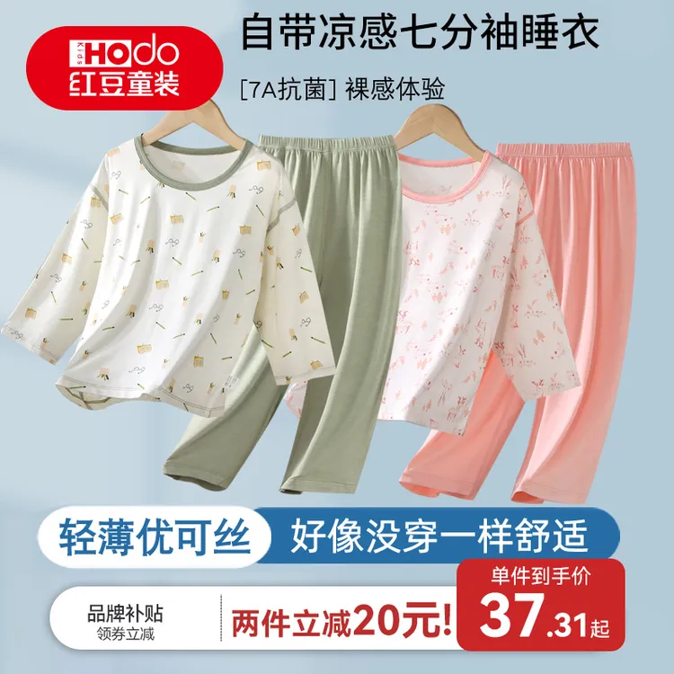 红豆莫代尔儿童睡衣春夏季薄款冰丝七分袖家居服男童女童空调服