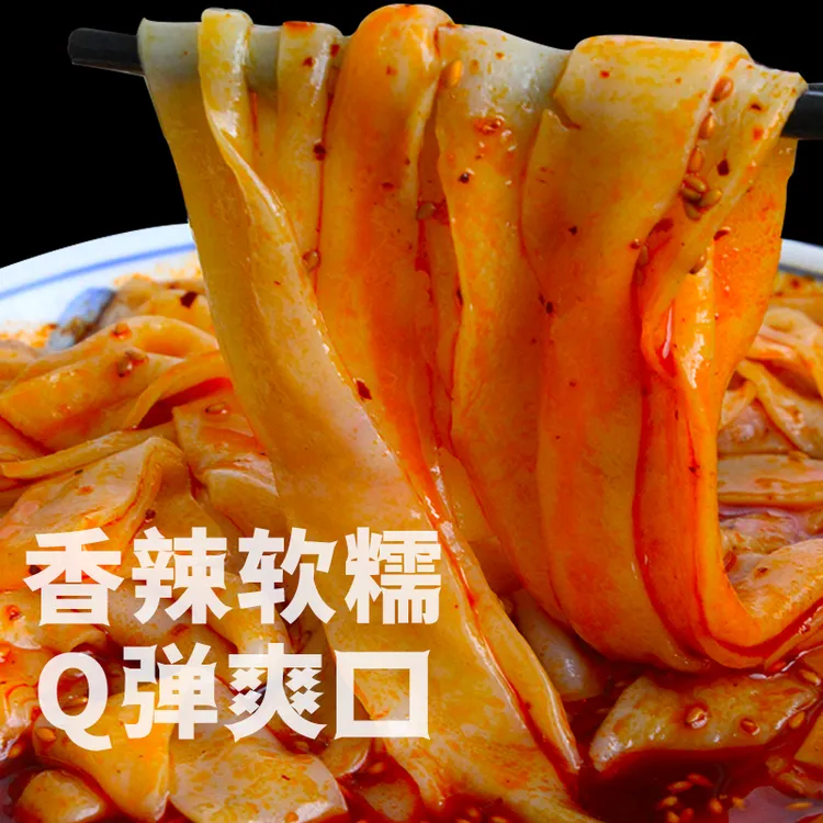 汉中米皮方便速食免煮即食早餐夜宵陕西凉皮宿舍健康解馋小吃面皮