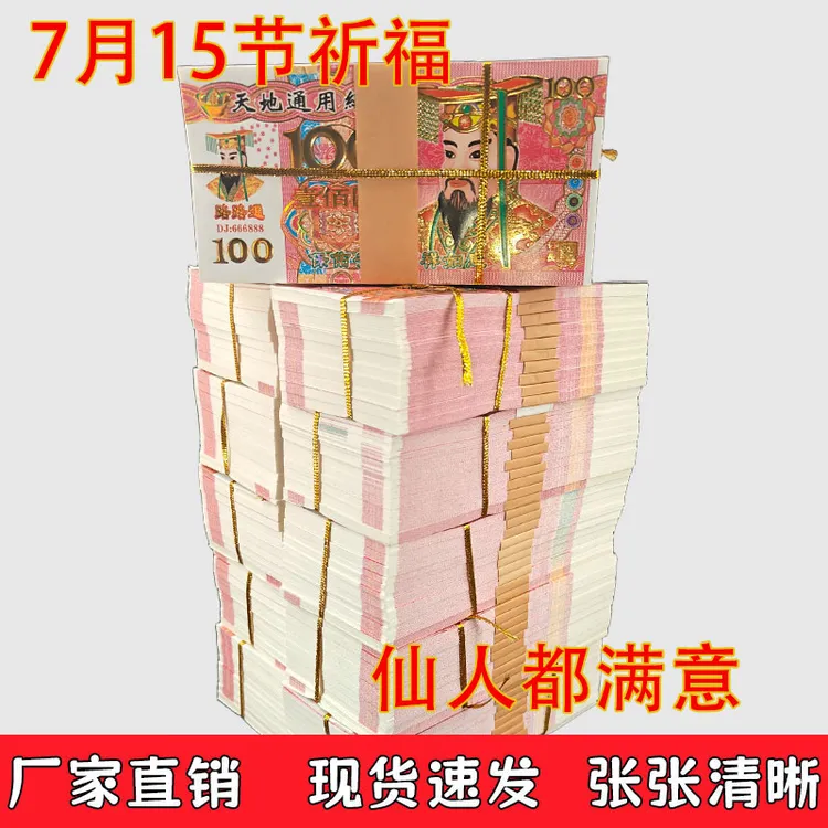 大面值天地银百圆面值万万亿面值本纸资料全套纸A