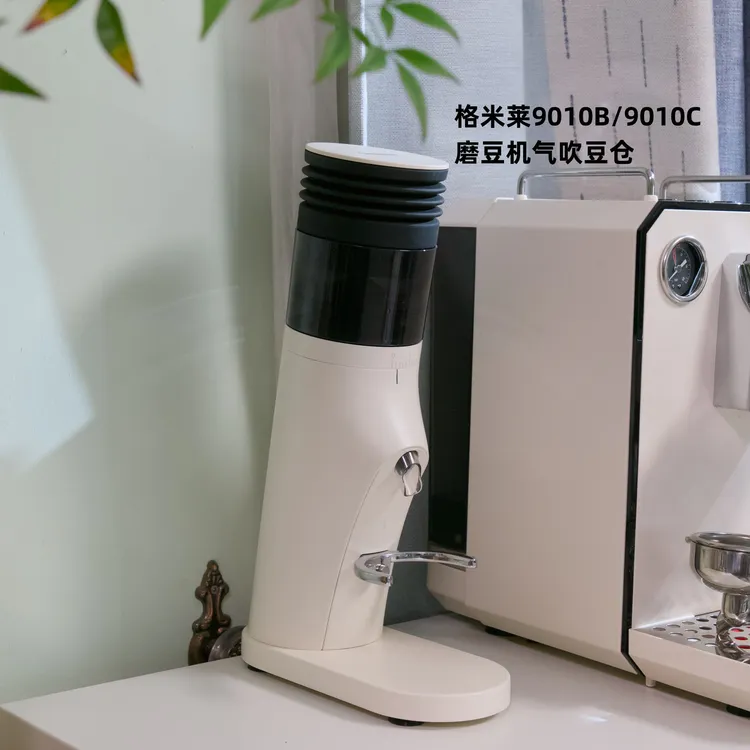 格米莱9010磨豆机气吹豆仓9010b9010c磨豆机清洁残堵粉吹气硅胶圈