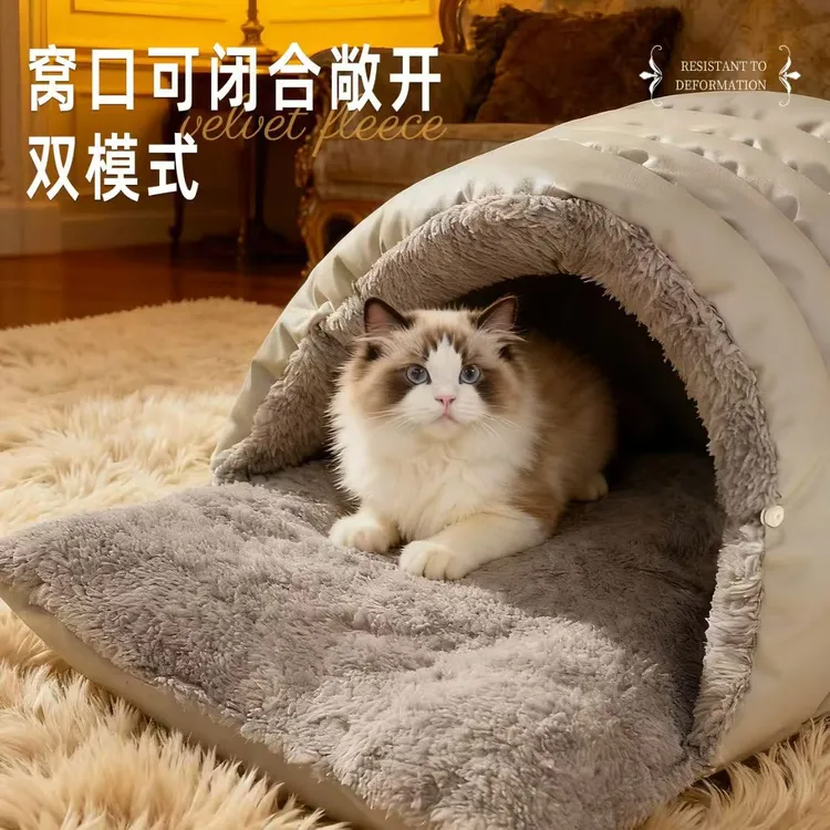 猫窝冬季保暖半封闭式可拆洗四季通用猫咪窝狗窝猫床猫屋幼猫窝垫