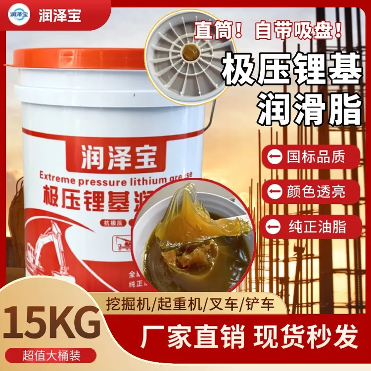 通用耐高温自带吸盘工程机械长效润滑桶装黄油润滑油黄油润滑脂