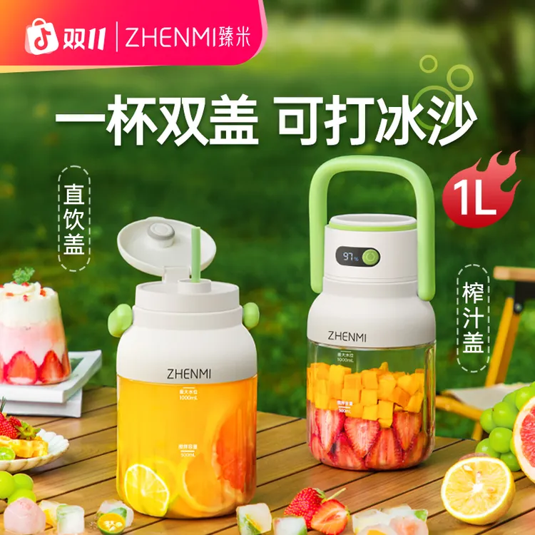 ZHENMI/臻米12刀头榨汁机1000ml双盖榨汁桶榨汁杯大容量可碎冰J15