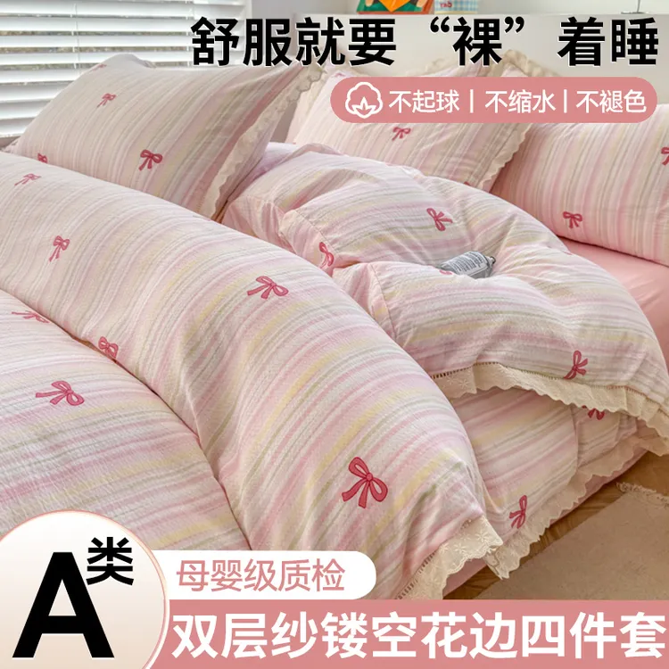 网红款四件套被套被罩大学生宿舍三件套床上用品被单床品四季通用