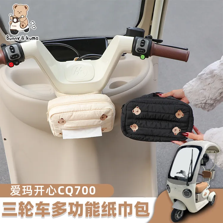 三轮车车把围脖多功能纸巾包通用爱玛金彭雅迪车头保暖防漏风棉套