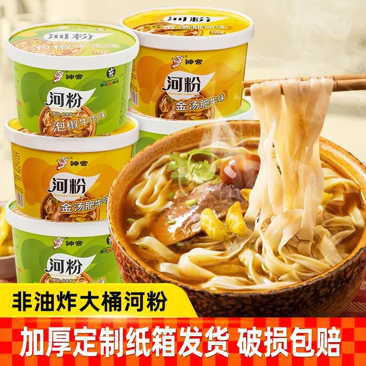 神宫泡椒牛肉味河粉桶装非油炸方便面泡面早餐广东速食店