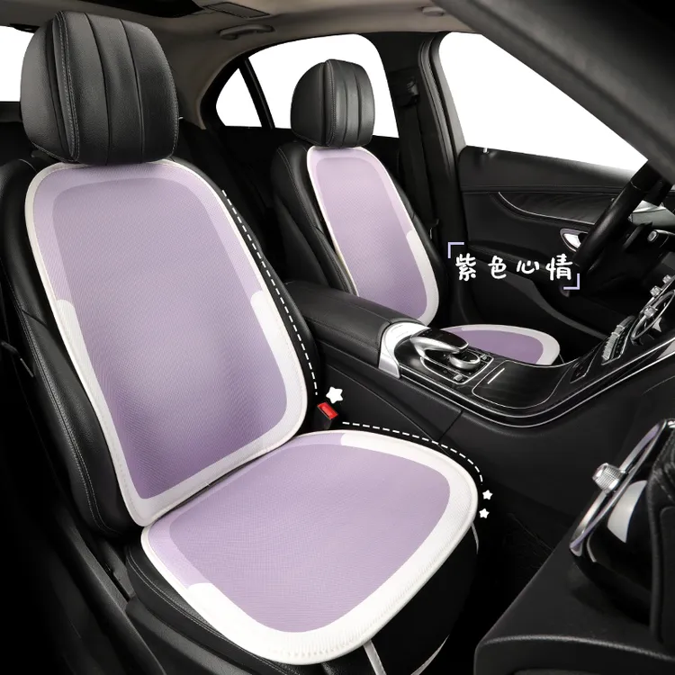 汽车坐垫四季通用透气夏季冰丝后排座椅垫新款撞色紫色座垫通用