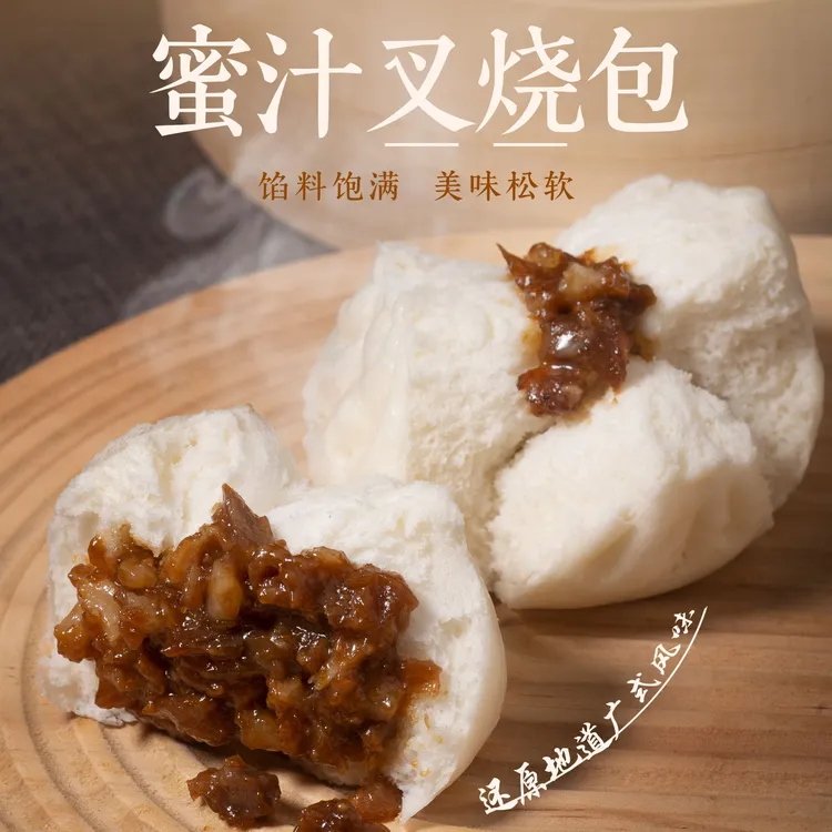 手工叉烧包【顺丰冷链】大肉包100g早餐速食半成品速冻加热即食包子