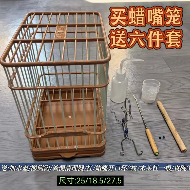大华蜡嘴鸟笼塑钢材质玻璃钢方形笼子不怕虫送6件套包邮清仓
