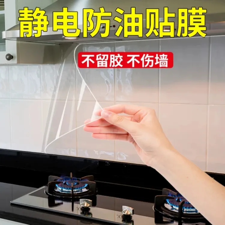 抢购【10米】厨房墙贴防油贴纸自粘耐磨耐高温透明防脏防潮厚款