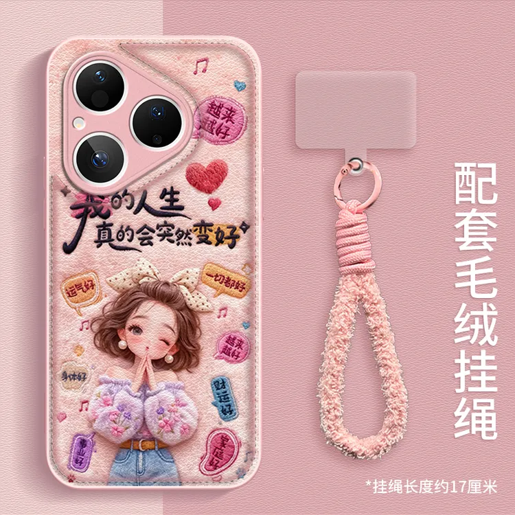 人生突然变好适用华为pura80pro+手机壳p70ultra新卡通华为pura60