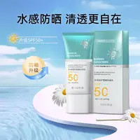 【拍一发二】SPF50+水感防晒乳清爽不油腻隔离紫外线遮瑕补水防晒霜