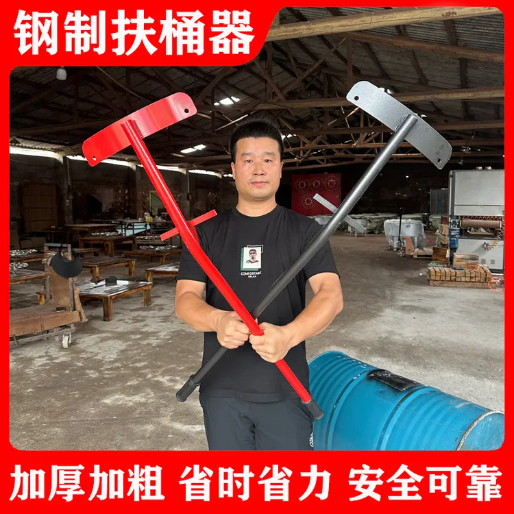 新款加粗加厚扶桶器搬桶器油桶省力专用立桶手推工具倒料油放倒桶