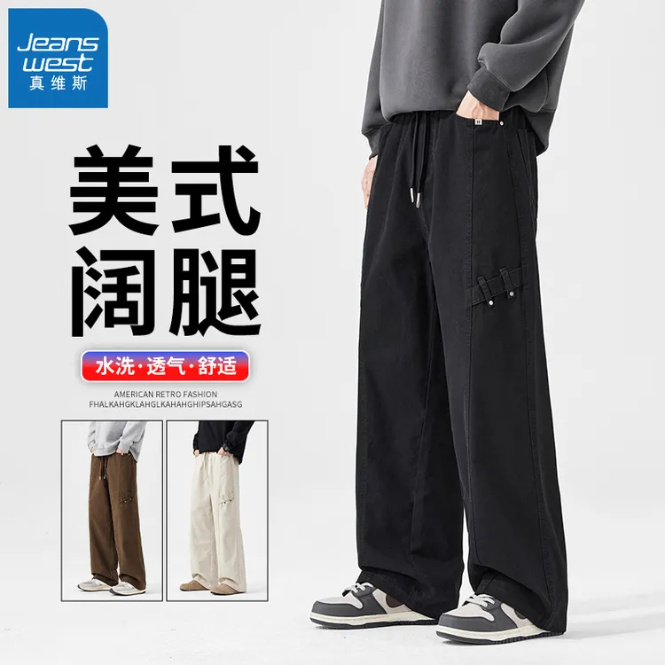 真维斯纯棉工装休闲裤男2025秋季新款显瘦宽松百搭直筒运动长裤子