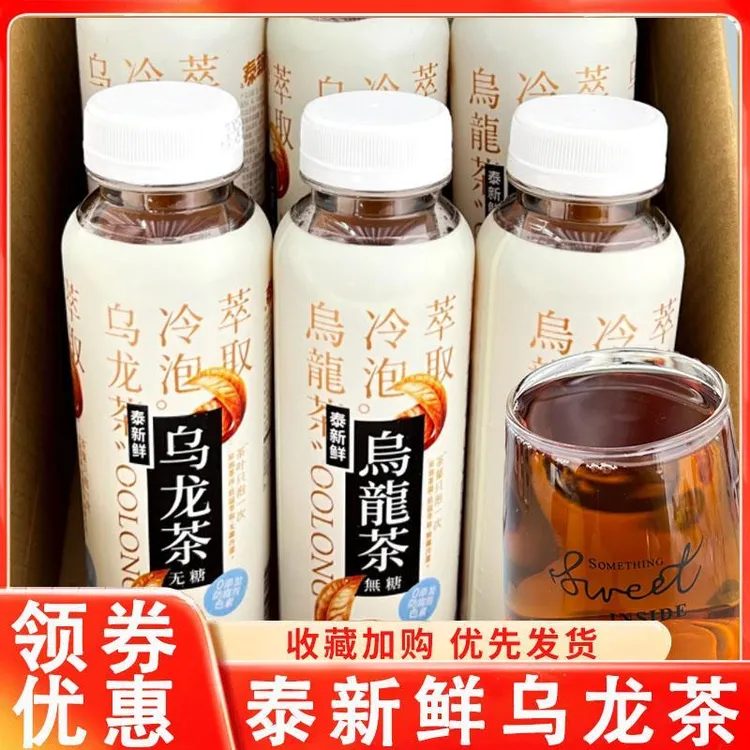 泰新鲜乌龙茶冷泡乌龙茶饮料甘醇茶香原茶350ml*6瓶整箱饮品旗舰