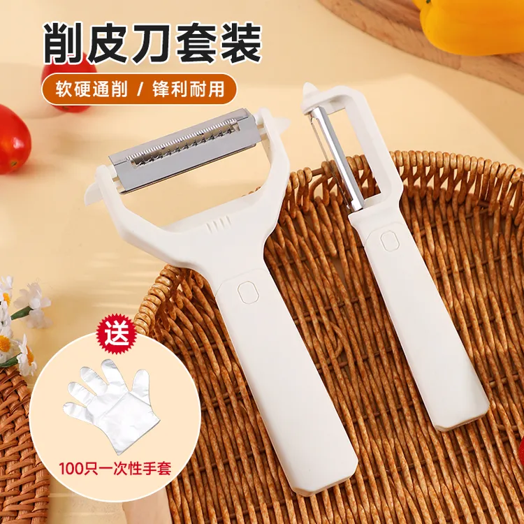 金厨味简约纯色休闲风06厨房小工具套装切菜器去皮刮切菜器削皮刀