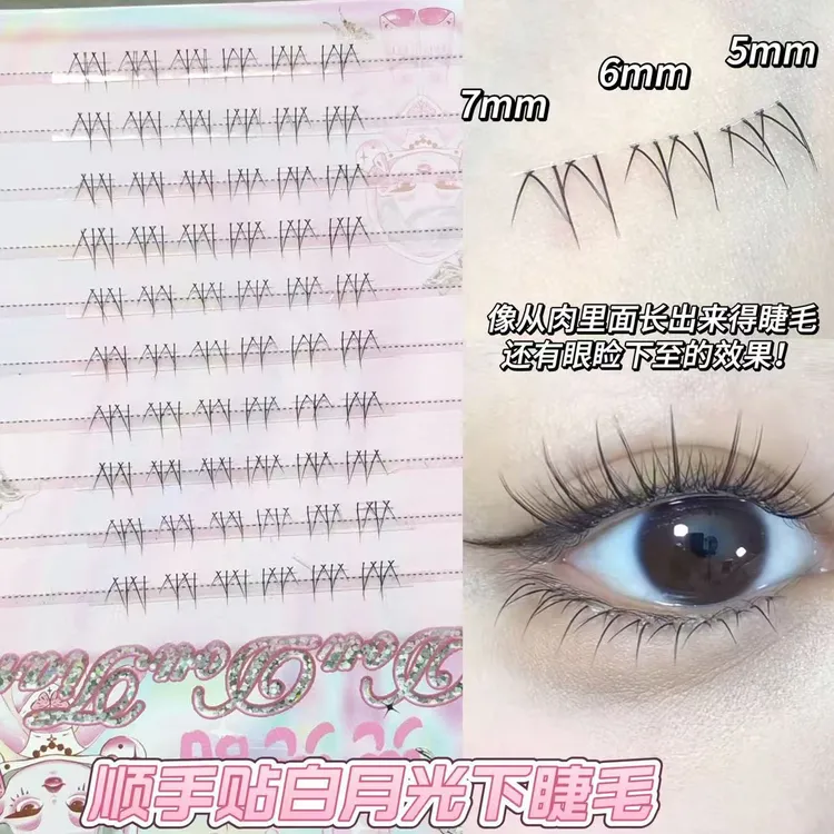 鹿鹿同款假睫毛顺手贴白月光下睫毛懒人分段式自然款太阳花透明梗