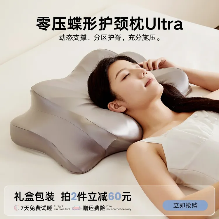 体态教练枕护颈椎助睡眠女士专用侧睡枕蝶形枕头凉感透气秋冬季