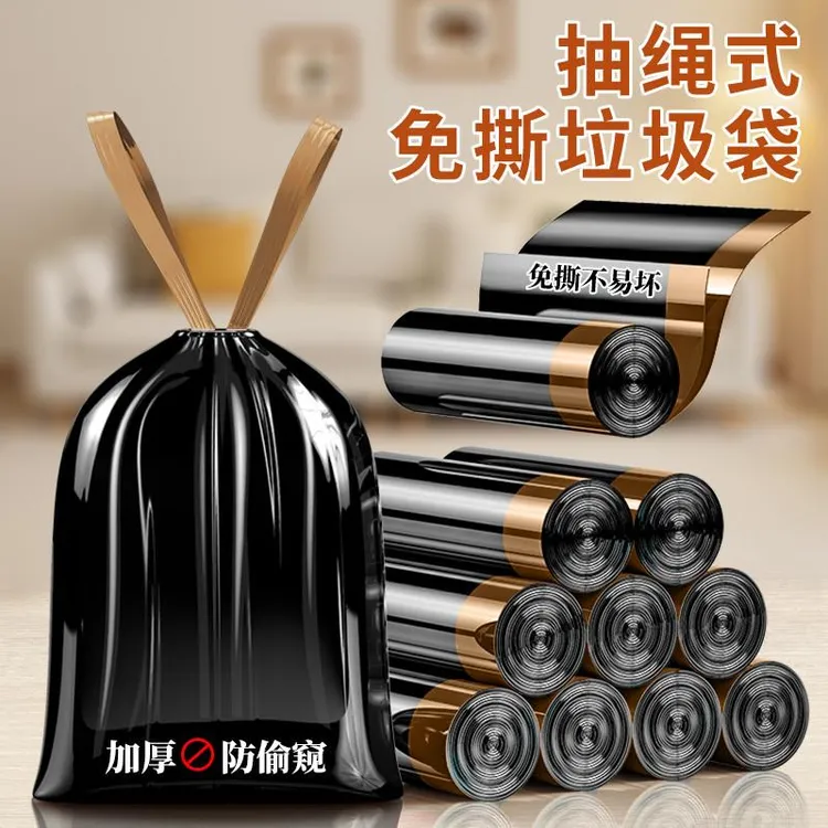 垃圾袋家用加厚手提式免撕抽绳特厚2025新款厨余拉级袋子大号黑色