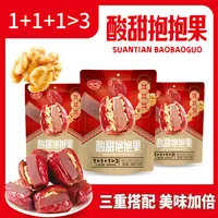 【超一斤】酸甜抱抱果新疆和田大枣夹核桃仁山楂糕零食
