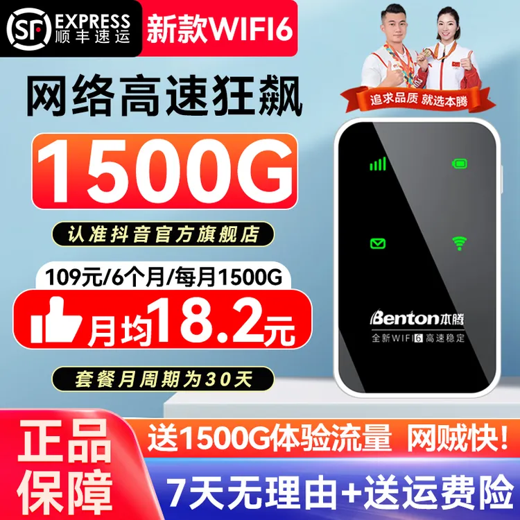 通用新款移动随身wifi无线充电宿舍户外车载电脑上网卡宽带路由器