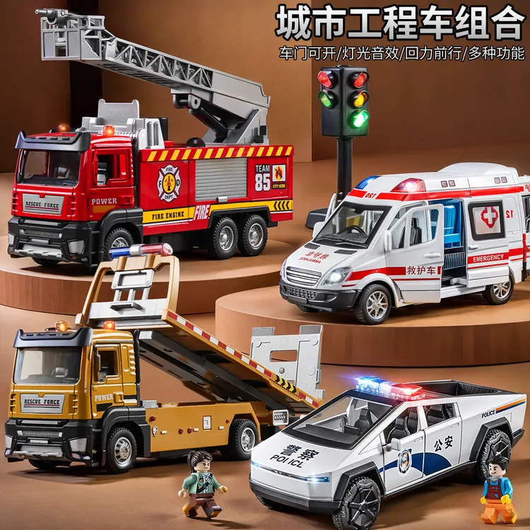 儿童合金工程车套装声光消防车吊车警车救护车拖车男孩礼物玩具车