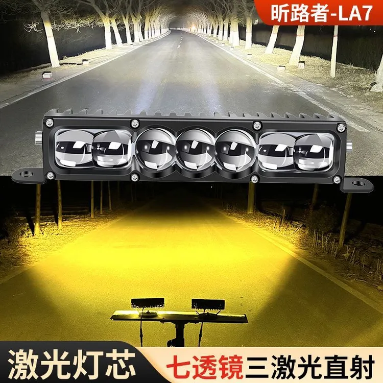 升级款LA7七珠双直射激光透镜货车加装汽车改装外置中网聚光铺路