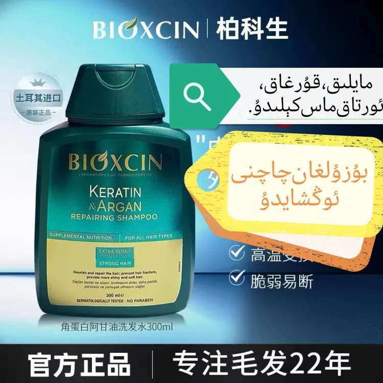 原装洗发水多效便携支持正品扫码验证