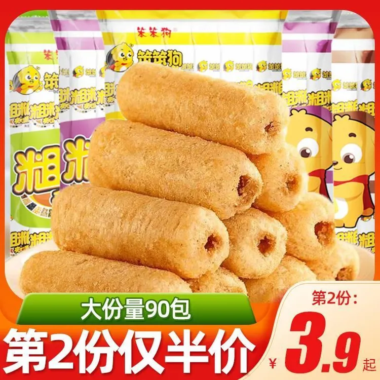 笨笨狗粗粮夹心棒米果卷糙米卷解馋宿舍饼干小零食小吃休闲食品批