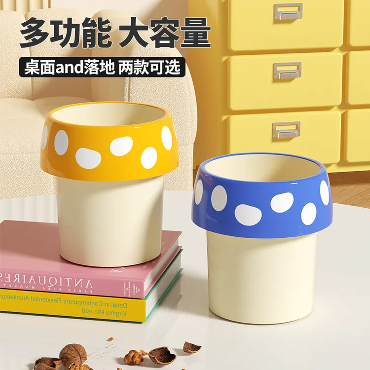 【如华福禄】M新款蘑菇垃圾桶家用客厅垃圾桶高颜值桌面垃圾桶大容