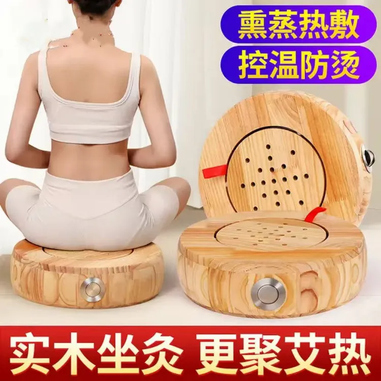 实木艾灸坐灸凳垫熏蒸仪会阴坐灸仪家用蒲团随身灸妇科宫臀艾灸器