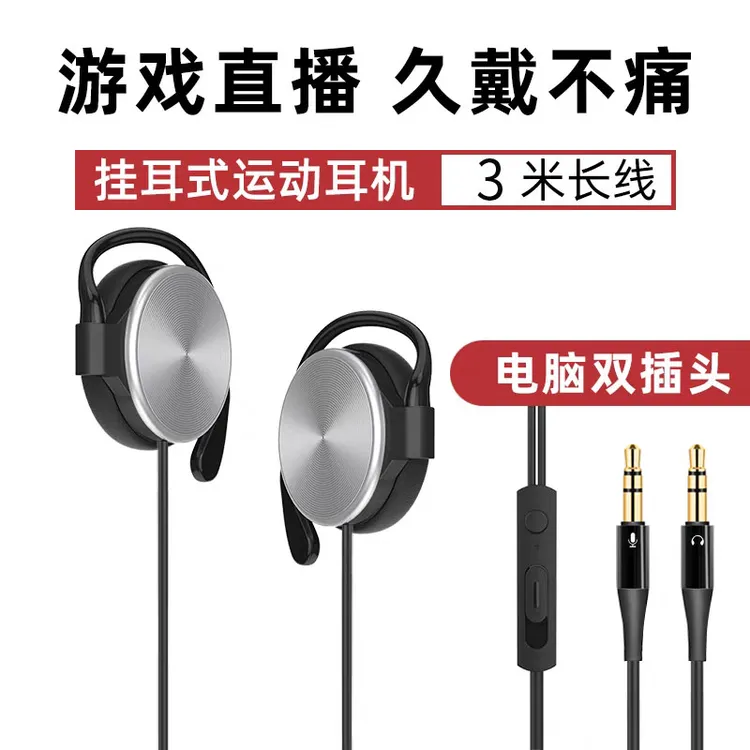 耳机挂耳式有线台式电脑主机专用电竞csgo吃鸡三角洲耳麦游戏FPS