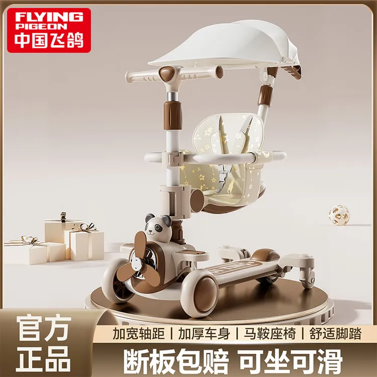 FLYING PIGEON/飞鸽滑板车1-12岁可坐可滑多功能折叠转向灵活礼物