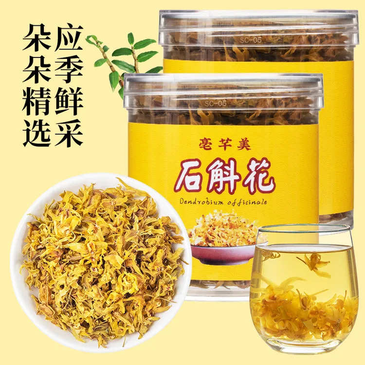 【正品霍山原产铁皮石斛花】干花2025新花养生花茶泡水罐装四季常备