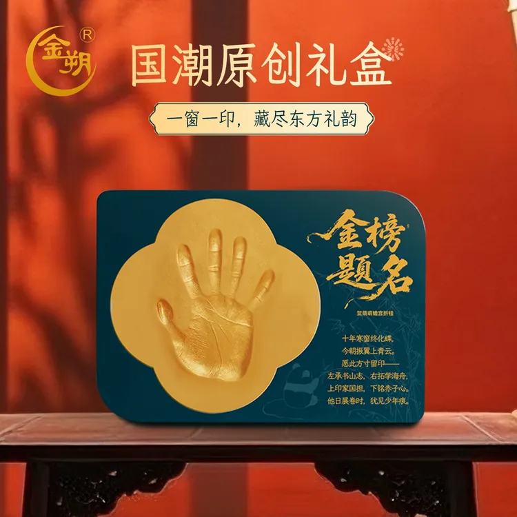 送老师谢师礼高考金榜题名升学宴礼物成人礼仪式感停车牌号码牌
