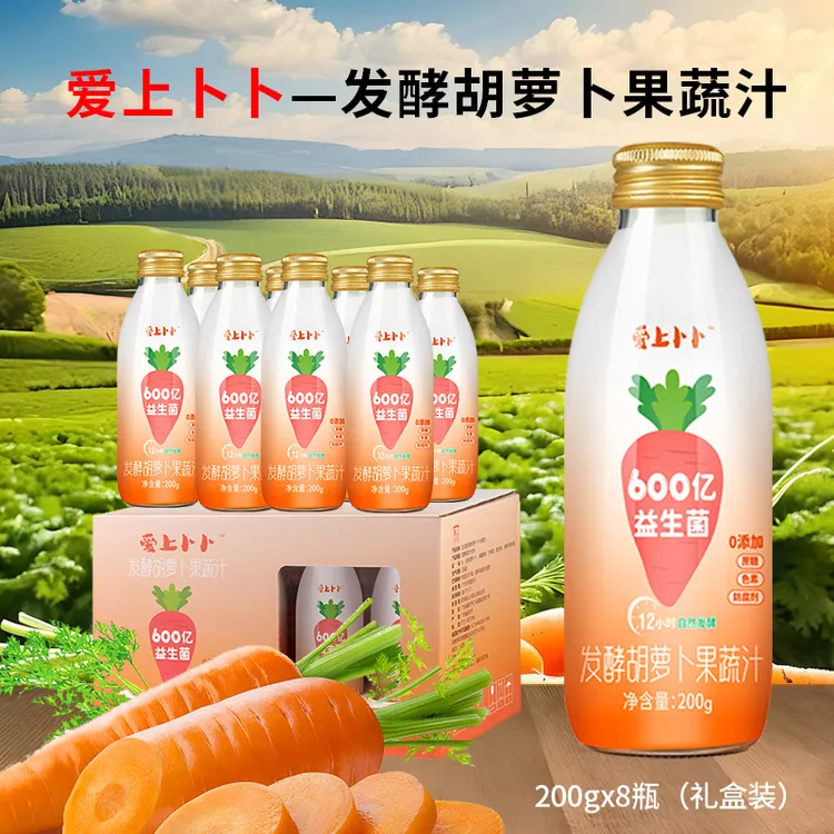爱上卜卜益生菌发酵胡萝卜汁发酵儿童老人孕妇饮料果蔬汁200g*8瓶