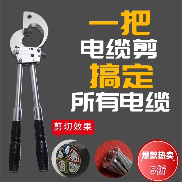 棘轮式线缆剪刀J40/52/75/95/100手动断线钳齿轮钢绞线铜铝电缆剪