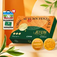 TVB万千星辉中秋月饼礼盒