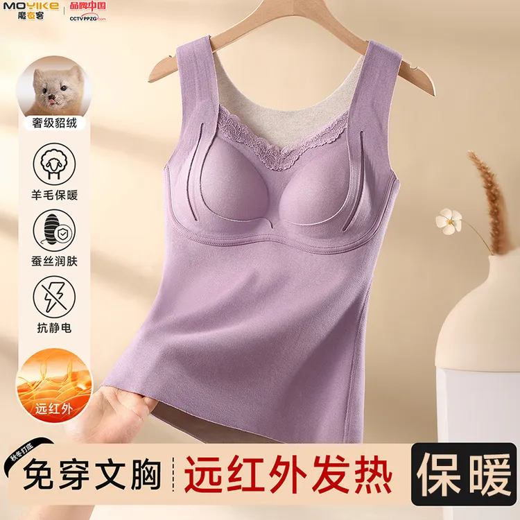 魔衣客背保暖背心女士秋冬季德绒带胸垫一体加绒加厚内衣打底吊带