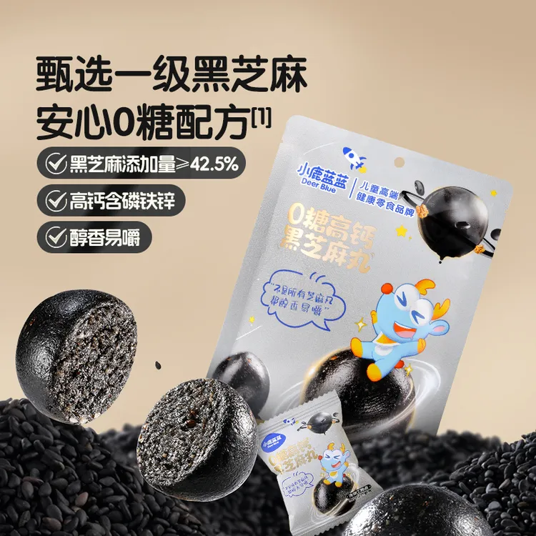 【小鹿蓝蓝_0糖高钙黑芝麻丸】0添加营养醇香儿童高端零食品牌QY