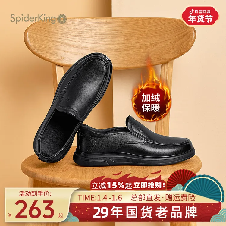 2025秋冬头层牛皮纯色休闲保暖加绒中年男士低帮休闲皮鞋