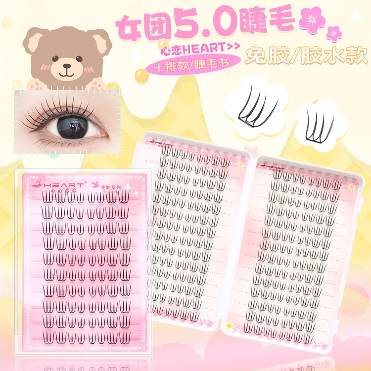 【小薄片】女团系列5.0假睫毛韩系爱豆纤长自然仿真分段睫毛书