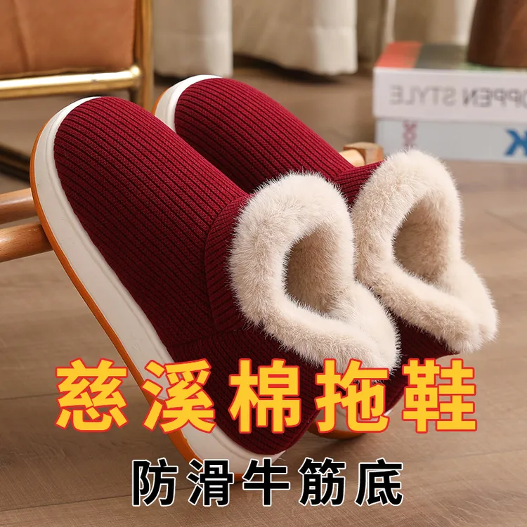 新款包跟冬季加绒保暖棉鞋女士居家牛筋厚底防滑毛绒棉靴男士外穿