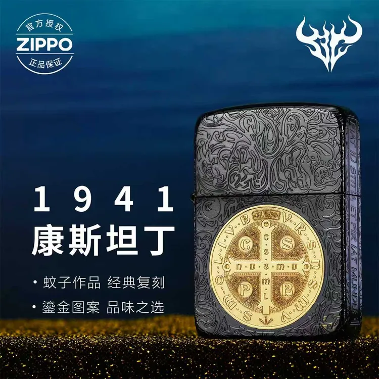 ZIPPO/之宝打火机黑金【蚊版1941】官方正品康斯坦丁防风打火机